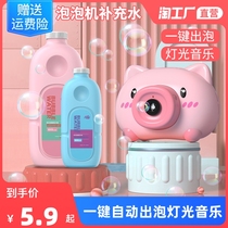 Net Red Blowing Bubble Machine Handheld Girl Hearts Ins Small Pig Camera Guns Children Toys Electric Supplementary Water Concentrate