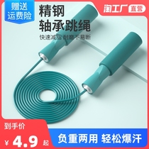 Jump Rope Slimy Minus Weight Fitness Sport Cordless Counting Professional Rope Adult Children Students are dedicated with ropes