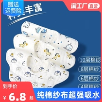 Baby saliva towel pure cotton gauze bib 0-3 years old male baby spitting milk newborn bib girl bib for all seasons