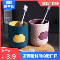 Simple washing cup Household plastic brushing cup Creative cute toothbrush cylinder couple student mouthwash cup Toothbrush cup