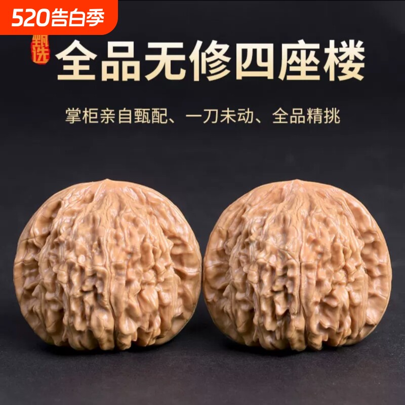 四座楼文玩核桃-四座楼文玩核桃促销价格、四座楼文玩核桃品牌- 淘宝