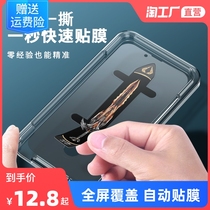 Apple 13 mobile phone toughened film iPhone12 automatic film 13pro anti-peep max mobile phone film HD dustproof