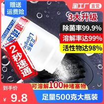 Pipe dredging agent Strongly dredges toilet toilet floor drain Kitchen sewer oil artifact dissolves corrosion and clogging