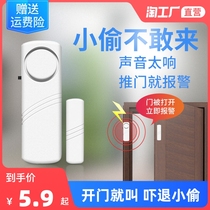 Wireless door and window anti-theft alarm home door window thief open anti-theft reminder shop door magnetic alarm