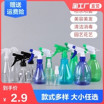 Alcohol spray bottle Spray bottle watering special disinfectant spray bottle Spray bottle disinfectant disinfectant household long mouth