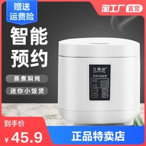 Small rice cooker Smart home multi-function cooking rice cooker Small 1-2-3 person dormitory one person food reservation timing