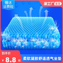 Honeycomb Gel Cushion Car Breathable Soft Seat Cushion All Round Four Seasons Universal Hemp Cloth Integrated Double Seat