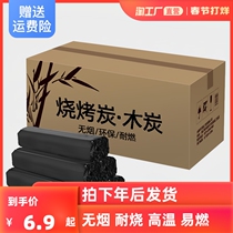 Barbecue carbon household smokeless eco-friendly fruit charcoal machine-made charcoal indoor fire heating fuel raw wood steel carbon wood carbon