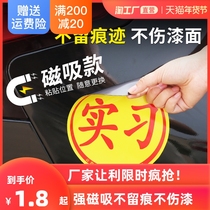 Intern car sticker magnetic female driver novice on the road creative logo car sticker magnetic car scratch cover