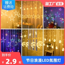 led Star lighting lanterns flashing lights string lights full of stars Net red romantic decorations room bedroom curtain layout