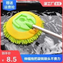 Car wash mop long handle telescopic non-pure cotton soft hair brush does not hurt the car wipe special car brush car brush car tools