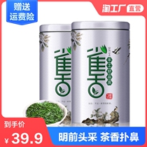 Green Tea Bird tongue tea 2021 New tea Before the Ming bud first-class spring tea Meitan Cui Bud boxed gift package 100g