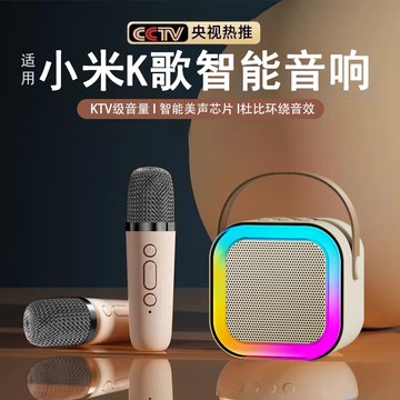 蓝牙音响话筒一体麦克风无线音箱K歌唱歌儿童家用家庭KTV适用小米