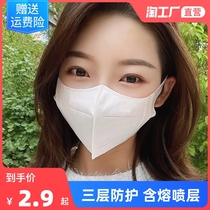 3d three-dimensional mask summer thin female summer male tide sunscreen earmuffs breathable White not small face Net Red
