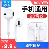 Headphones wired in-ear for Huawei oppo Xiaomi vivo Apple type-c interface high sound quality 8 General 6
