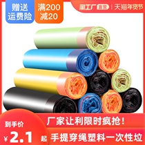 Household Tunk Garbage Bag Kitchen Thickened Roll Bag Hand Rope Plastic Disposable Garbage Disposable Garbage