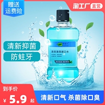 Mouthwash sterilization to prevent bad breath portable dental calculus boys and girls oral cleaning care lasting fresh breath