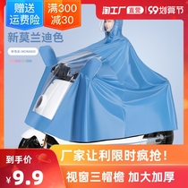 Raincoat electric car battery motorcycle long full body rainstorm male woman single increase thick riding poncho