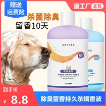 Pet dog shower gel acaricide sterilization deodorant long-lasting fragrance special shampoo Teddy supplies bath liquid cat