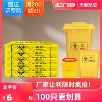 Medical garbage bag classification yellow thickened clinic with large and small medical trash bag waste special bag