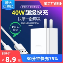40W for Huawei super fast charge Nova8 Mate40 P30 glory 20 mobile phone line 5a charger plug