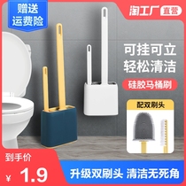  Silicone toilet brush without dead angle toilet artifact brush wall-mounted wall-mounted household toilet cleaning net celebrity
