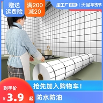 Kitchen oil-proof sticker self-adhesive waterproof fireproof moisture-proof high temperature stove kitchen cabinet wall sticker wall decoration wall wallpaper