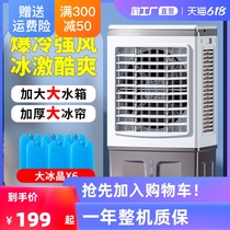 Air conditioning fan Industrial cold blower Home Refrigeration Water for small air conditioning Cooling Commercial Large Dorm Water Cooled Gas Fan