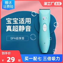Baby Hairdryer Electric Pushcut Shaving Head Home Charging Children Newborn Silent Baby God Instrumental Shave Power Generation Pushers