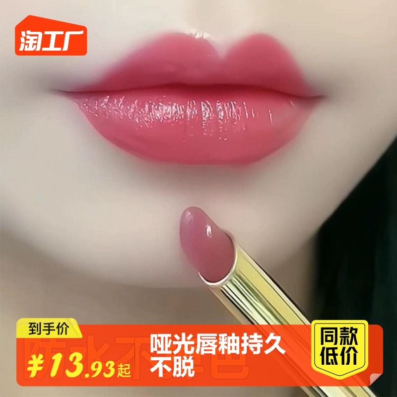 Cinnamon milk tea color lipstick does not fade, does not stick to cups, long-lasting waterproof, does not fade, matte, moisturizing, moisturizing, and whitening