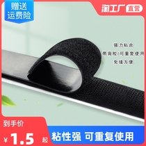 Adhesive Velcro double-sided strong adhesive screen window adhesive tape adhesive tape adhesive tape adhesive buckle self-adhesive tape door curtain