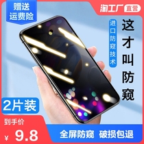 Huawei Honor 20 30 anti-peep tempered film V30V20 mobile phone pro anti-peep film 30s20s full screen 50 peep se