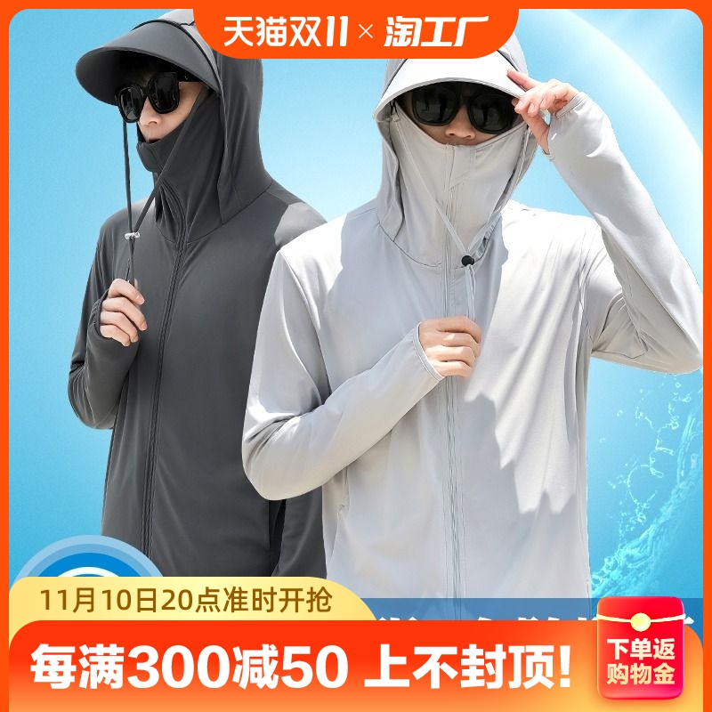 夏アイスシルク日焼け防止服男性 2023 新しい抗 UV 薄型通気性日焼け防止服屋外釣りジャケットトレンディ