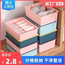 Household split underwear storage box underwear storage box underwear socks storage grid plastic wardrobe drawer bra underwear box