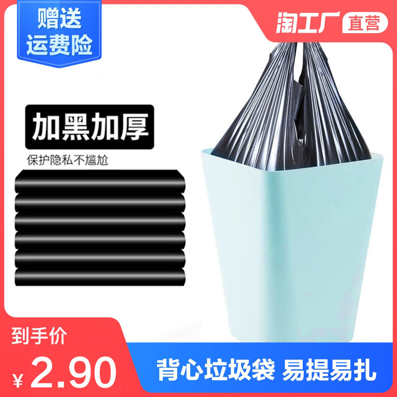 Garbage bags Household black thickened tote vest-style pull-up bag disposable kitchen bathroom pull-up plastic bags