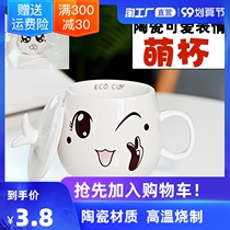 Ceramic mug with lid spoon creative personality Cup trend couple drinking water Cup home Coffee Cup for men and women teacup