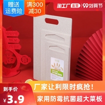 Wheat straw chopping board household chopping board wall-hung cutting board vegetable and fruit small case Board double-sided mildew-proof oversized cutting board