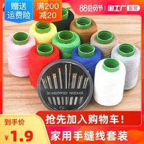 Household polyester thread sewing thread Hand sewing thread Black thread White thread Needlework set small coil thread 402 red hand sewing thread
