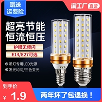 LED bulb three-color dimming e27e14 small screw mouth 12w corn lamp candle bulb Household energy-saving chandelier bulb lighting