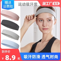 Silicone non-slip running hair band for men and women anti-sweat headscarf yoga fitness basketball sweat belt hair tie