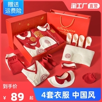 Newborn baby clothes gift box set autumn and winter supplies Daquan newborn baby full moon meeting gift high-end