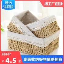 Desktop storage box cosmetics key snacks coffee table sundries rattan storage basket weaving frame office straw weaving