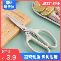 Multi-function kitchen scissors Stainless steel Japanese style strong chicken bone scissors Household meat cut fish kill vigorously food scissors