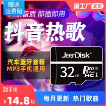 On-board sd card high sound quality 32g memory card song card mp3 mobile phone sound car lossless music storage tf card