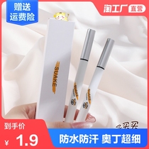 Odin eyeliner pen waterproof sweat-proof non-smudging very fine not easy to fade color white eyeliner pen student