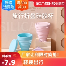 Foldable water Cup portable cup mouthwash Cup telescopic Cup silicone travel folding Cup travel compression Cup Outdoor