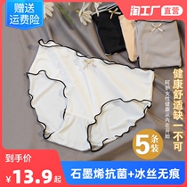 No trace ice silk underwear ladies summer thin cotton crotch antibacterial girl waist size pants girl breifs