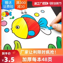 Childrens coloring book small hand painting 2-3-6 years old baby graffiti book coloring painting kindergarten Enlightenment Painting Book