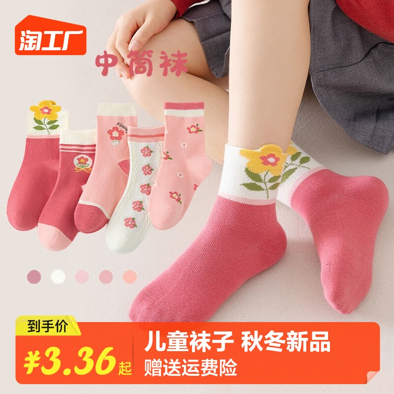 10 pairs of girls' socks, children's medium tube socks, spring, autumn, winter baby socks, and big children's lace princess socks