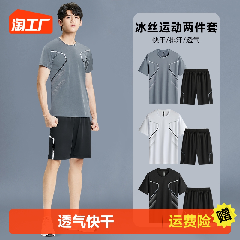 Sportswear suit men's summer running short sleeved quick drying clothes morning running outdoor leisure basketball fitness training shorts